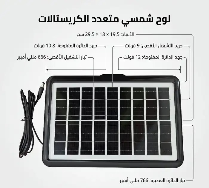 مروحة كشتات شحن بالطاقة الشمسية تبريد وإضاءه وطاقه