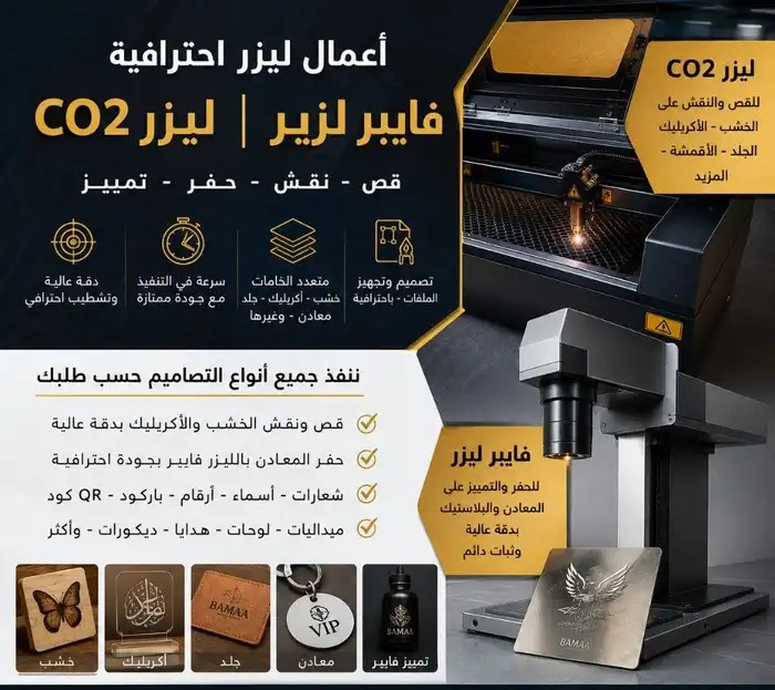 هدايا ودروع وتكريمات مخصصة حسب الطلب تنفيذ احترافي