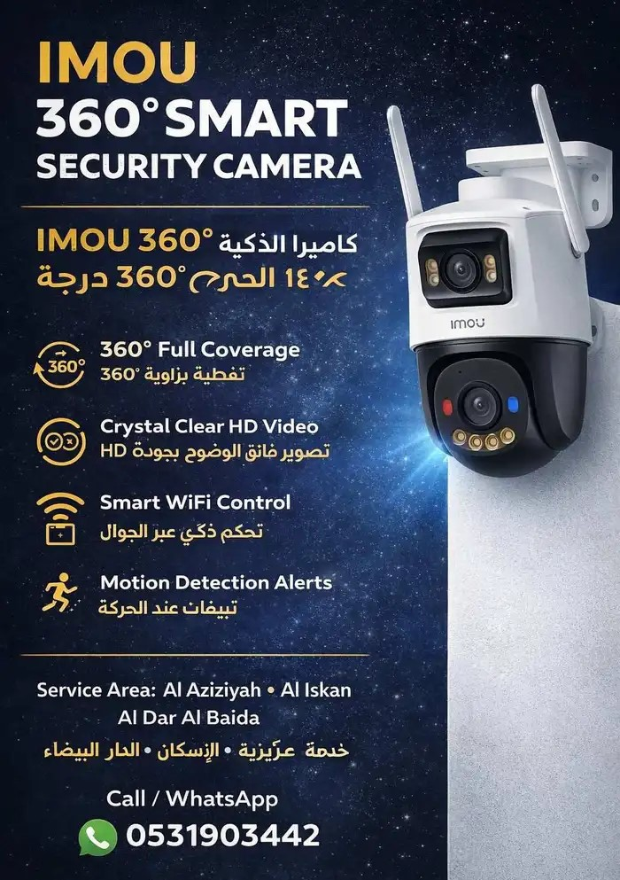 كاميرات مراقبة Hikvision 5MP عدد 4 مع التركيب كاميرات داخل