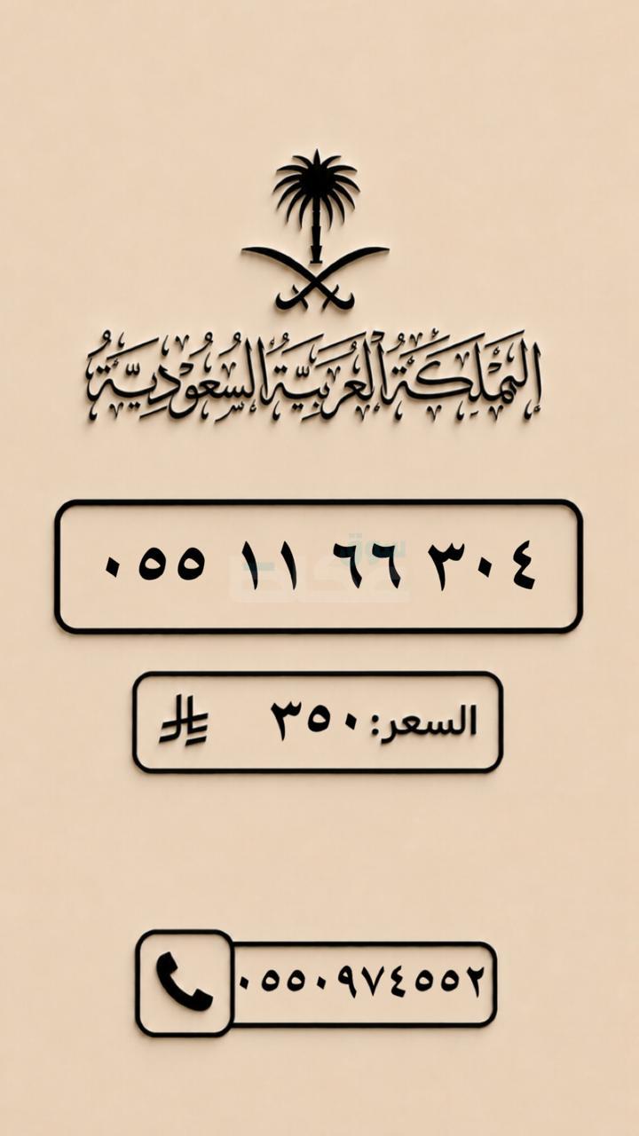 ارقام مميزة من الاتصالات السعودية STC