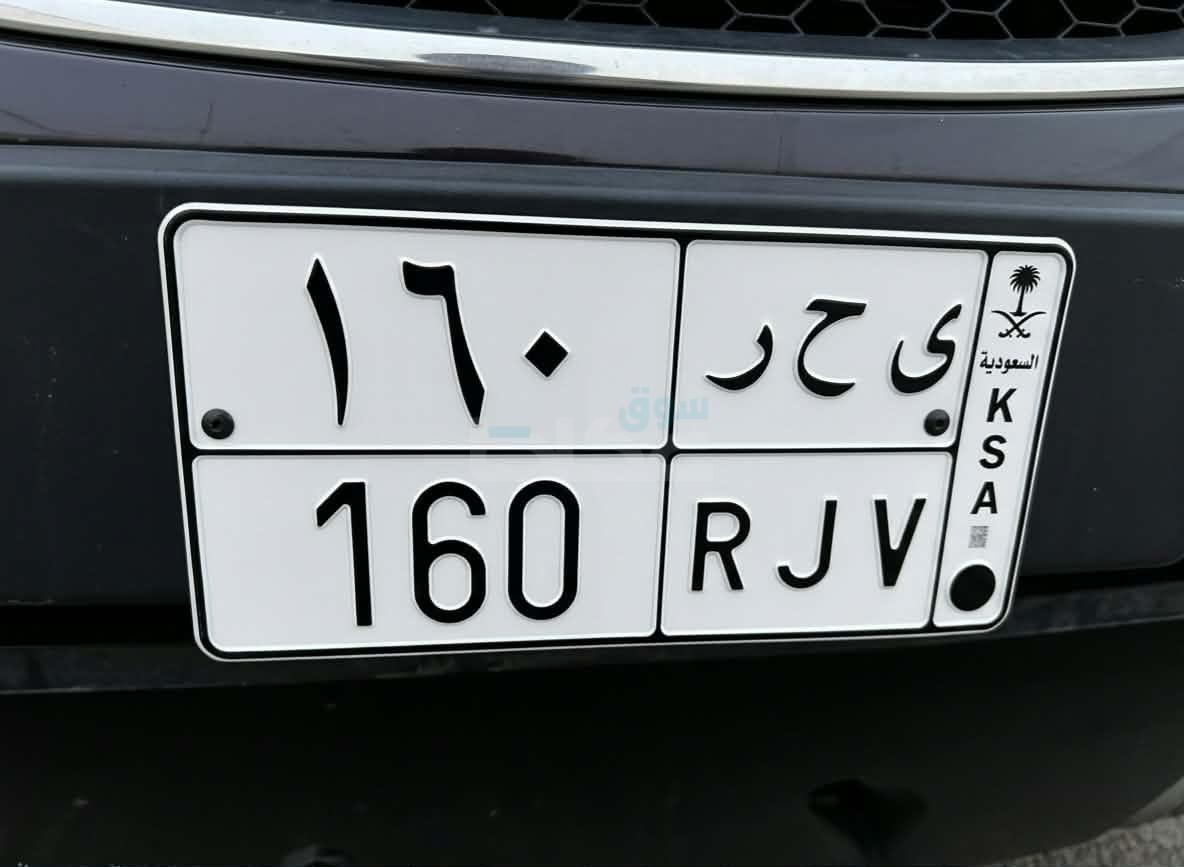 لوحة مميزه ثلاثية للبيع