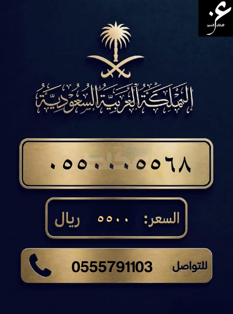 ارقام مميزة من الاتصالات السعودية STC